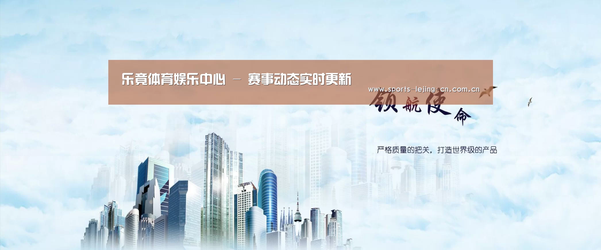乐竟体育App下载公司