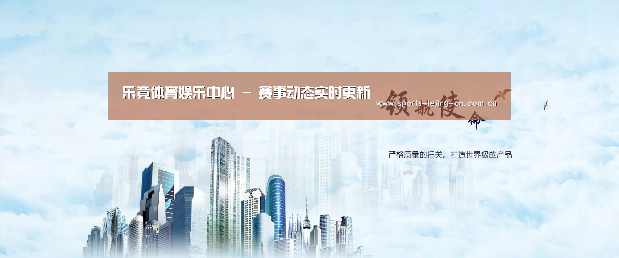 乐竟体育App下载公司