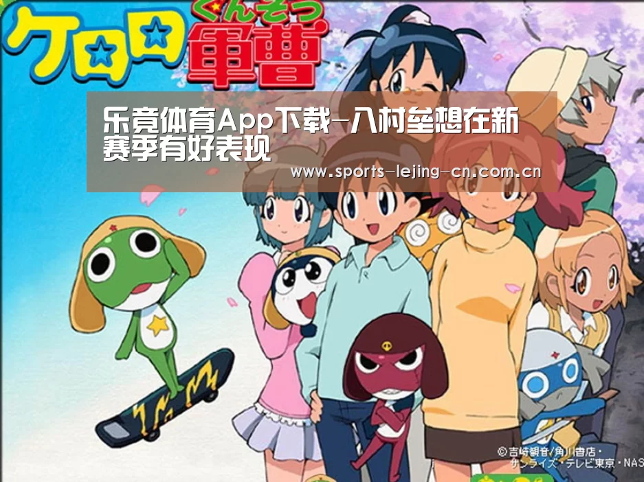 乐竟体育App下载