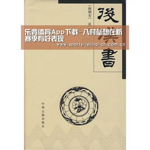  乐竟体育手机应用