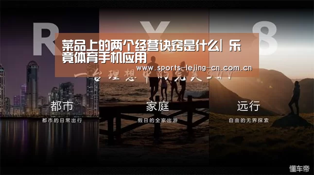  乐竟体育手机应用