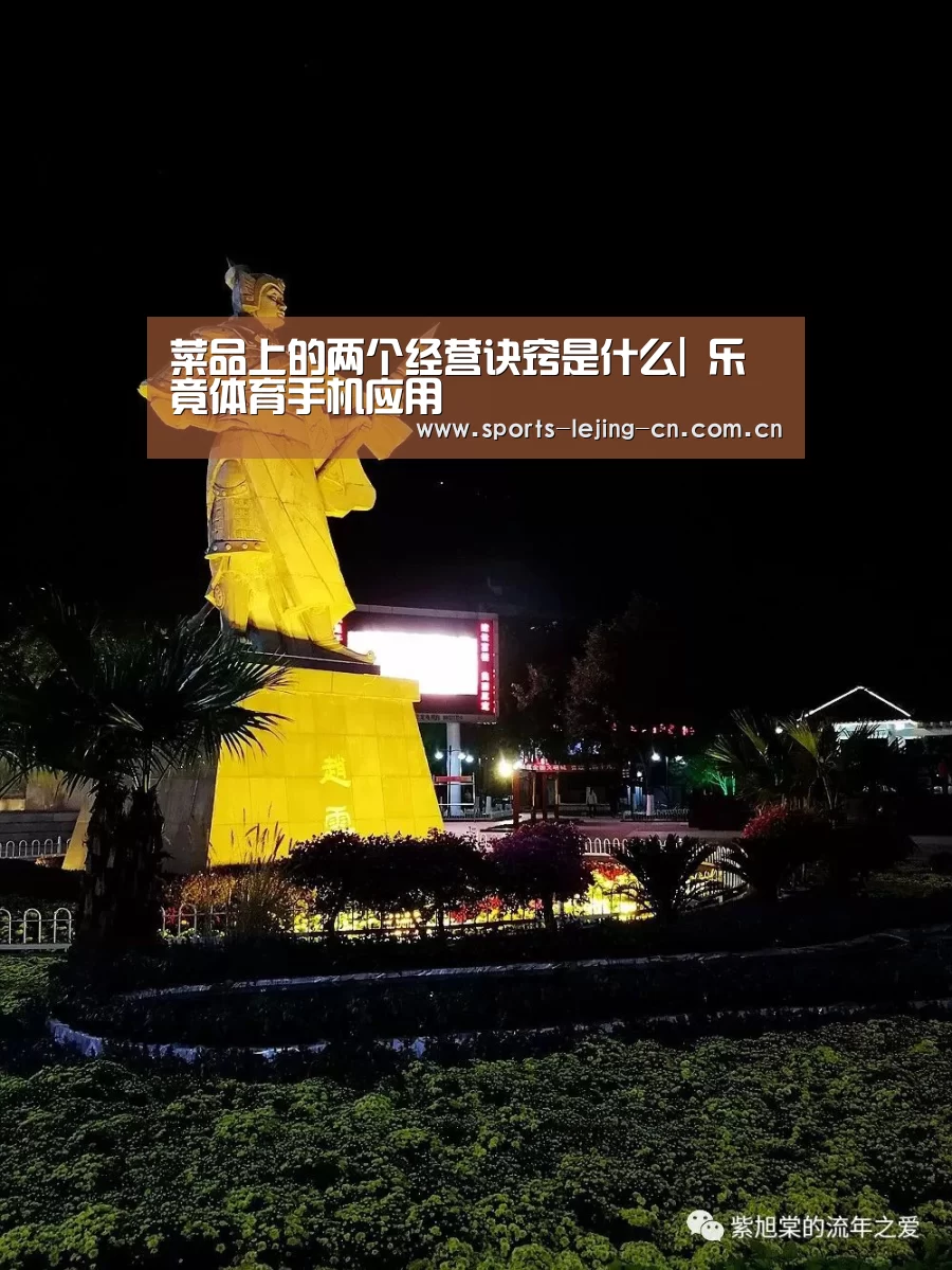 乐竟体育App下载